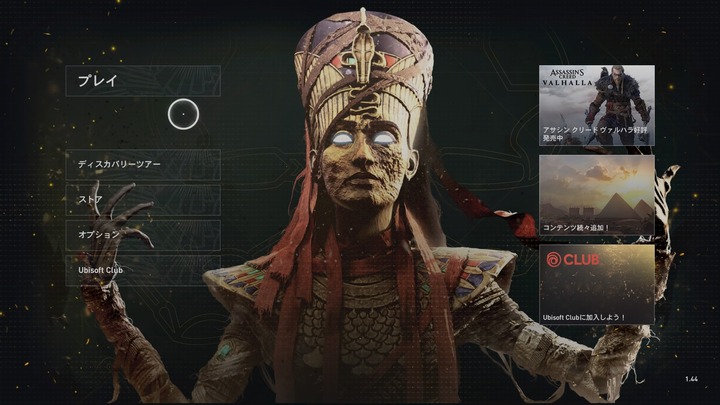 Assassin's Creed® Origins_20210307124428