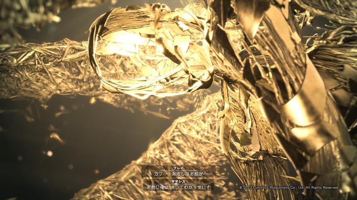 FORSPOKEN_20230212210553