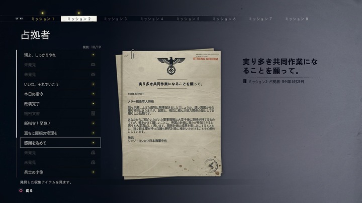 Sniper Elite 5_20220606221202