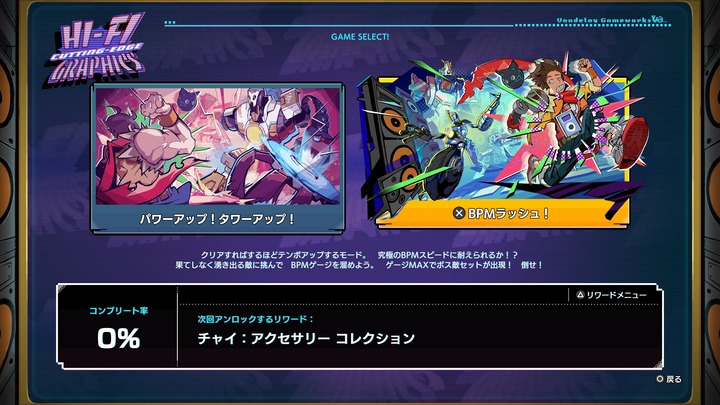 Hi-Fi RUSH_20240602175259