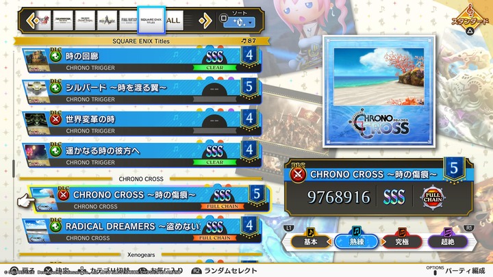 THEATRHYTHM FINAL BAR LINE_20241020223704