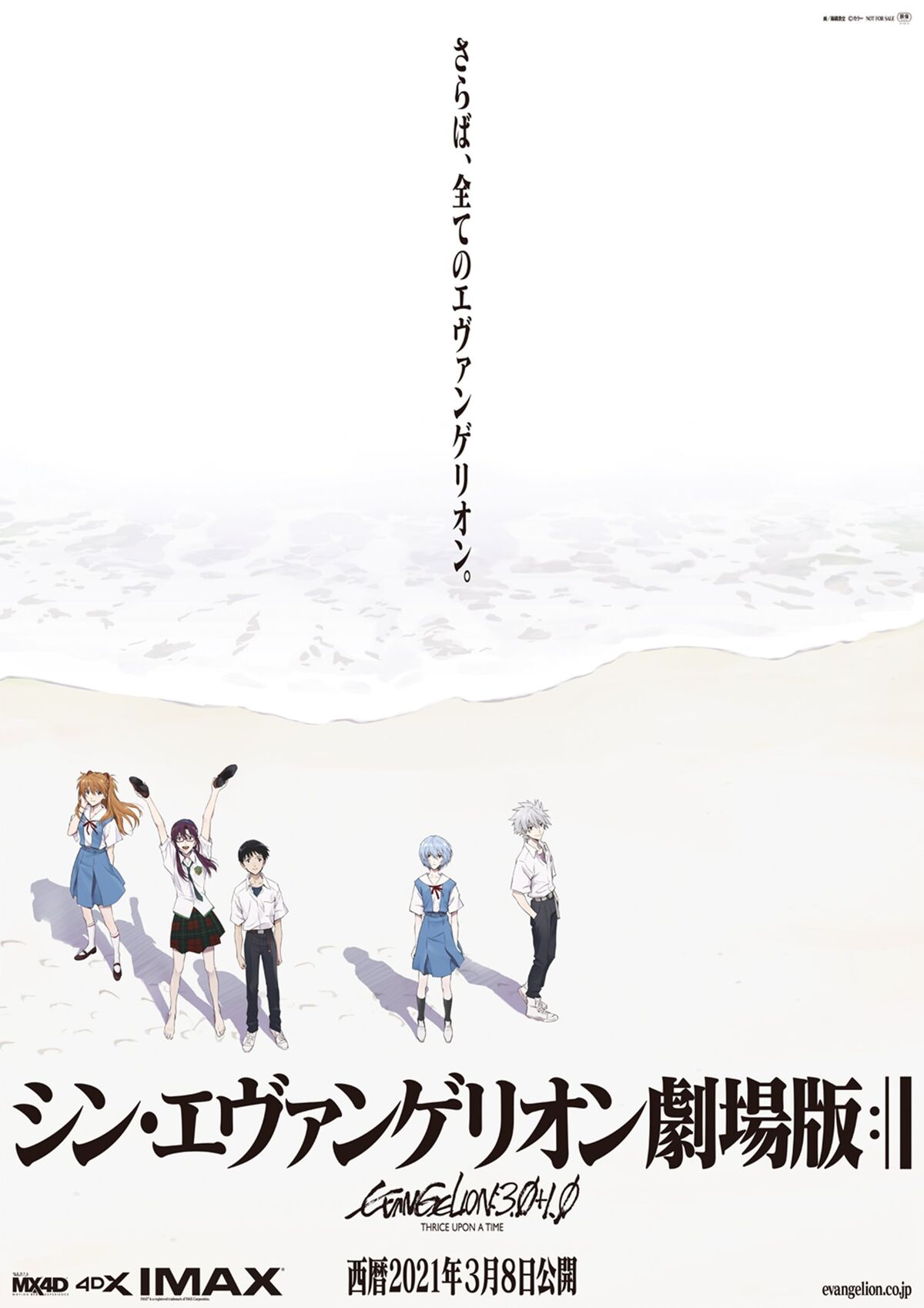 ネタバレ シン エヴァンゲリオン劇場版 感想 完結 喜怒音楽 きどおとらく