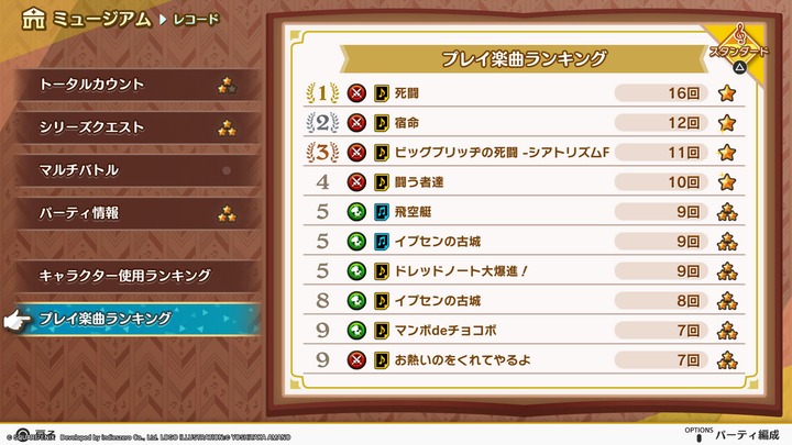 THEATRHYTHM FINAL BAR LINE_20241020224944