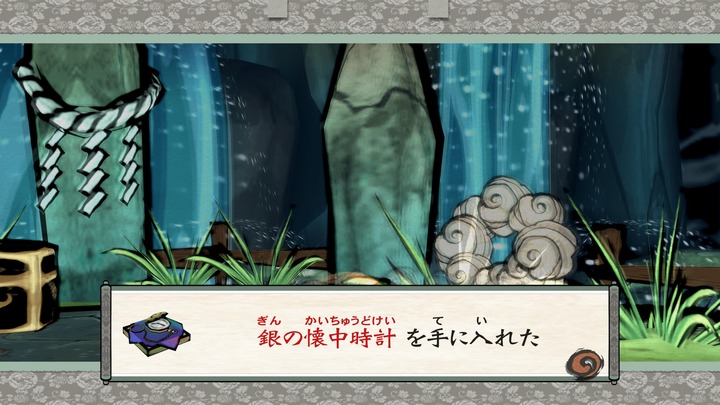 大神 絶景版_20230910132549