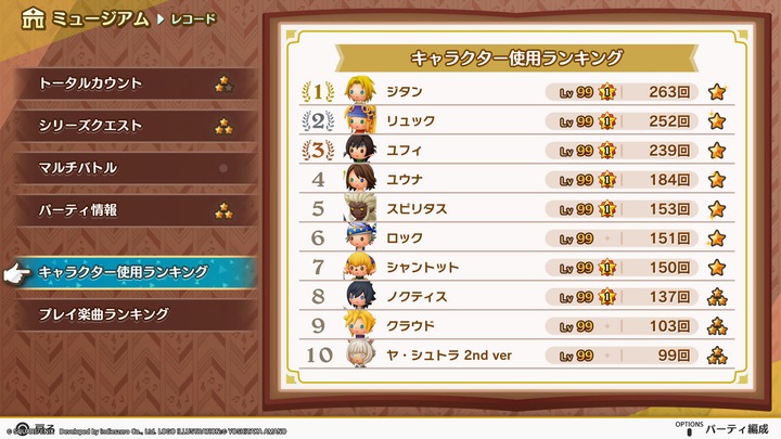 THEATRHYTHM FINAL BAR LINE_20241020224937