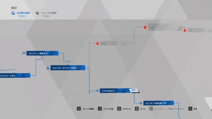 Detroit_ Become Human™_20200922224916