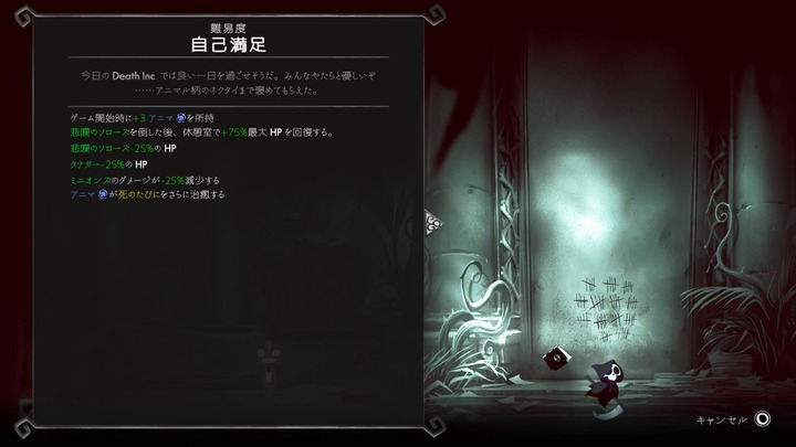 Have A Nice Death_20231211204952