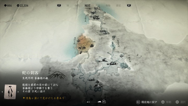 Ghost of Yōtei_20251019222600