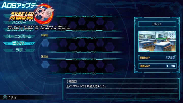 スーパーロボット大戦30_20211103093604
