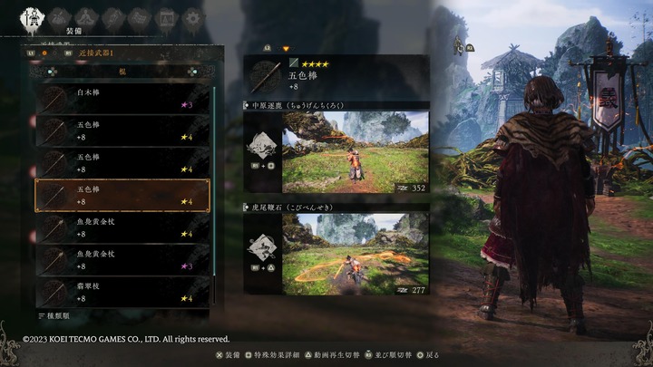 Wo Long_ Fallen Dynasty_20230406220731