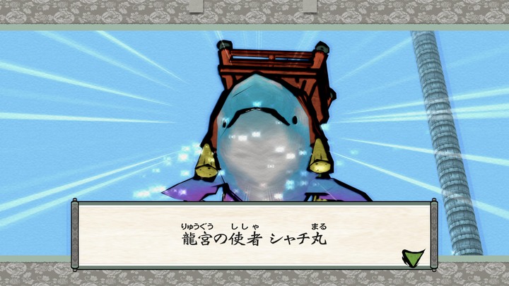 大神 絶景版_20230909140836