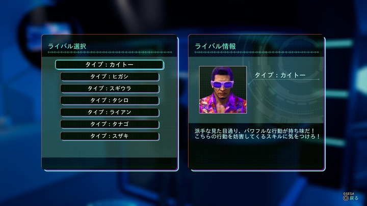 LOST JUDGMENT:裁かれざる記憶_20220726205638