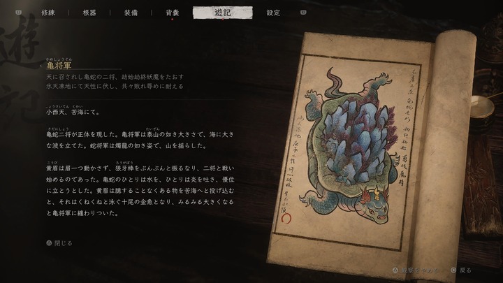黒神話：悟空_20240828205431