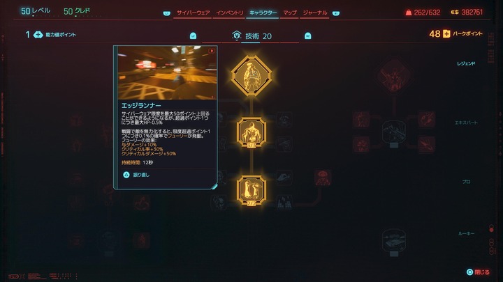 サイバーパンク2077_20231007121839