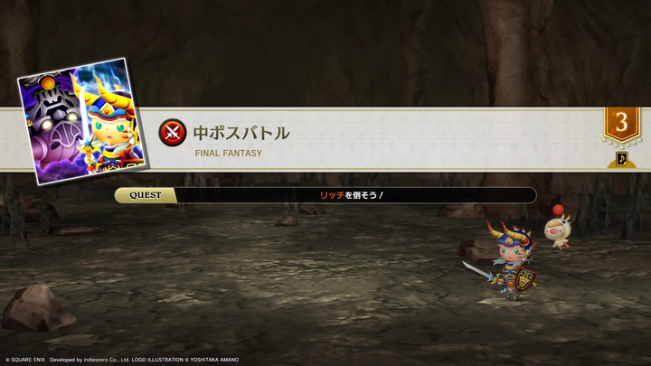 THEATRHYTHM FINAL BAR LINE_20241022002810