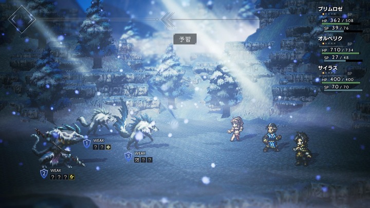 オクトパストラベラー_20240610211724