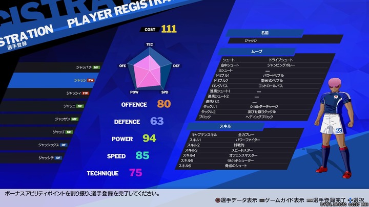 キャプテン翼 RISE OF NEW CHAMPIONS_20210117161119