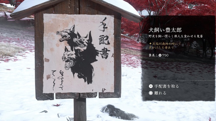 Ghost of Yōtei_20251011181258