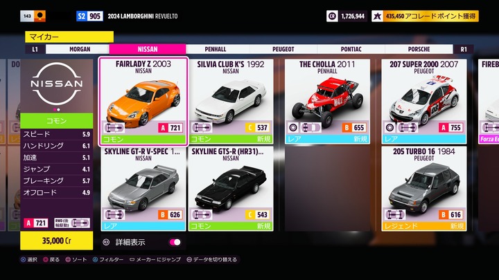 Forza Horizon 5_20250625205205