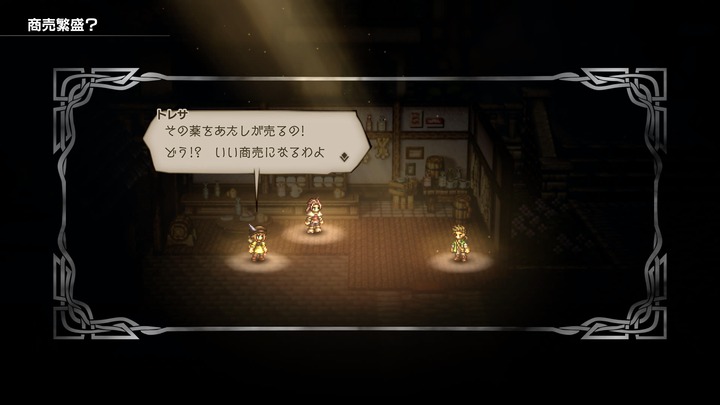 オクトパストラベラー_20240628104645