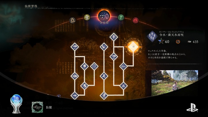 Wo Long_ Fallen Dynasty_20230404223859