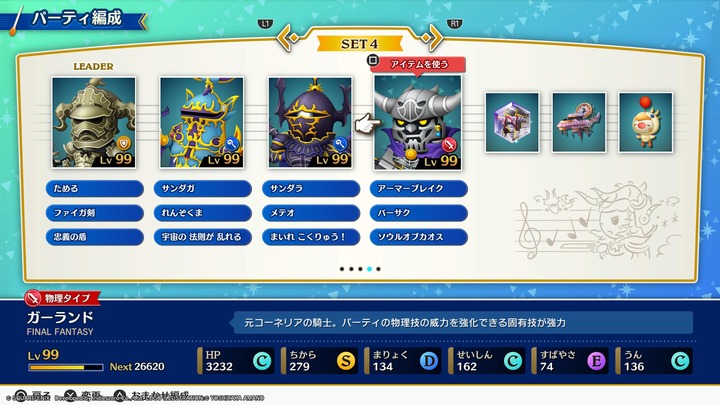 THEATRHYTHM FINAL BAR LINE_20241022002617