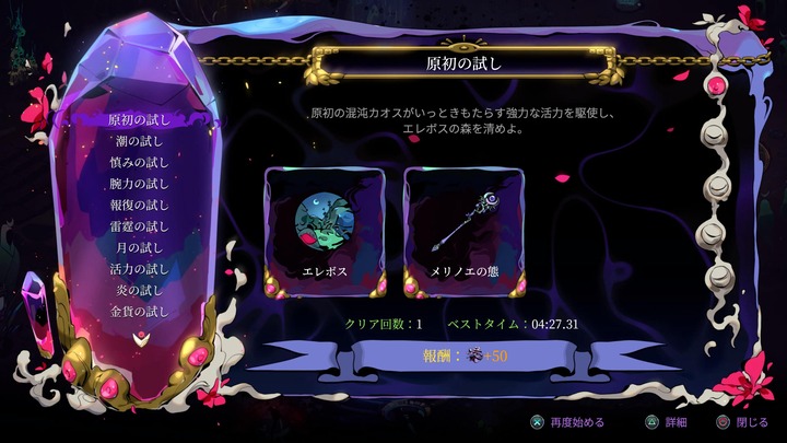 Hades II_20260521202400