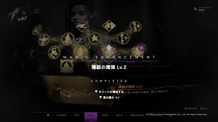 FORSPOKEN_20230128120027