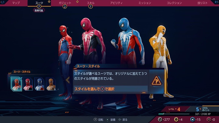 Marvel's Spider-Man 2_20231021212720
