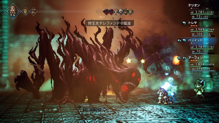 オクトパストラベラー_20240707145301