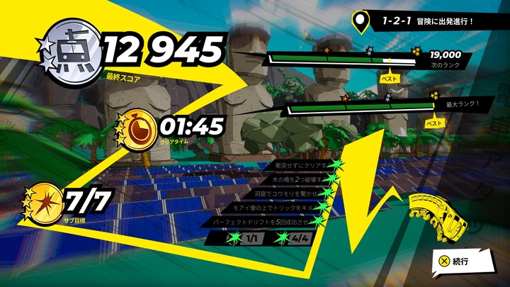 Denshattack!_20260716194652