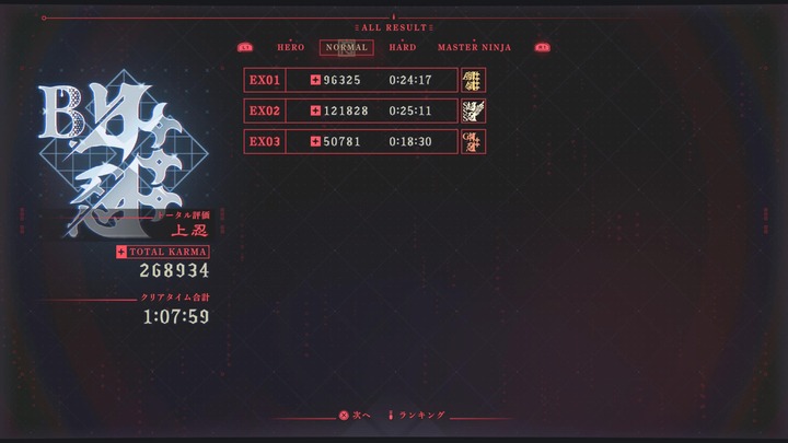 NINJA GAIDEN 4_20260321175607
