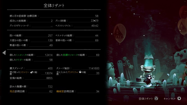 Have A Nice Death_20231215222025