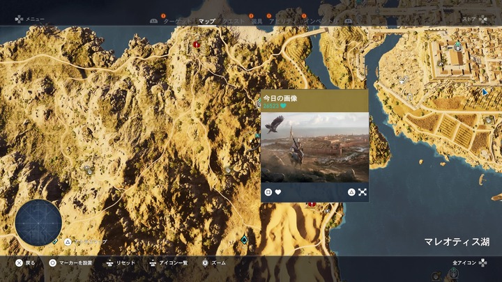 Assassin's Creed® Origins_20210303232119