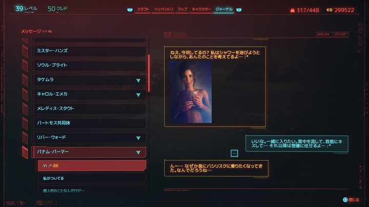 サイバーパンク2077_20221021223926
