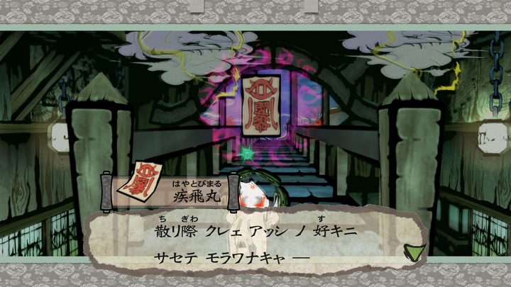 大神 絶景版_20230909184602