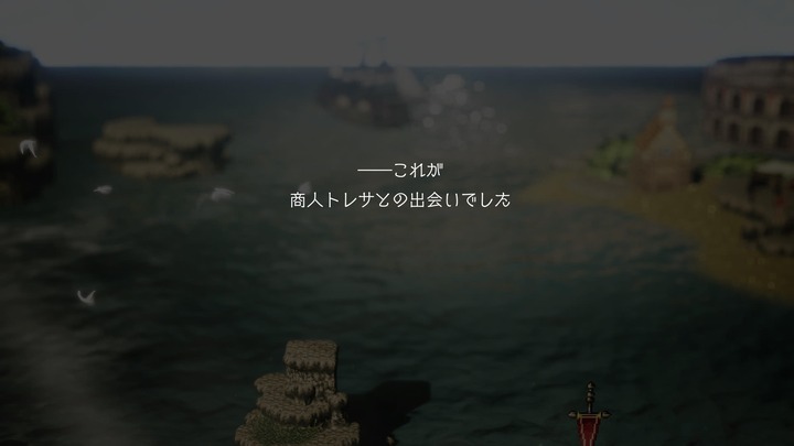 オクトパストラベラー_20240703220150