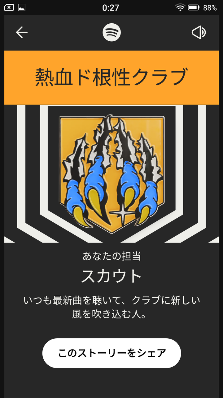 Screenshot_20251205-002712