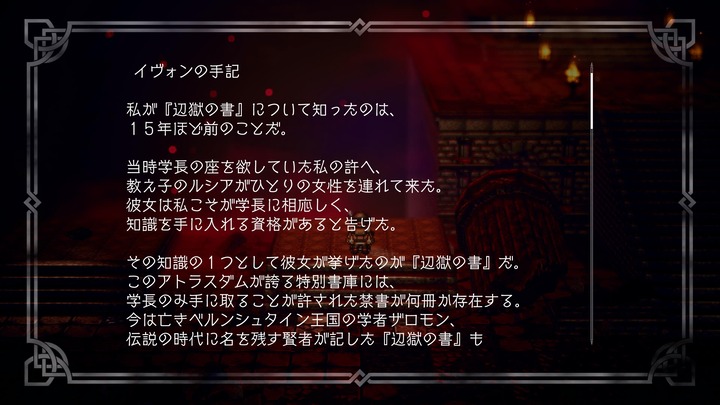オクトパストラベラー_20240715184130