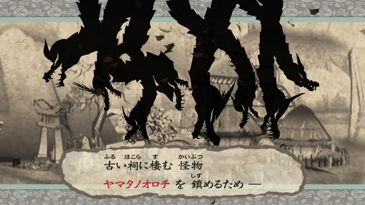 大神 絶景版_20230905182758