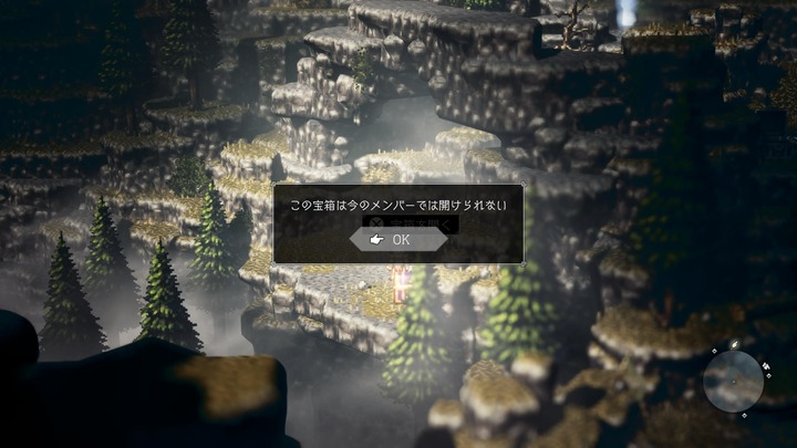 オクトパストラベラー_20240609220626
