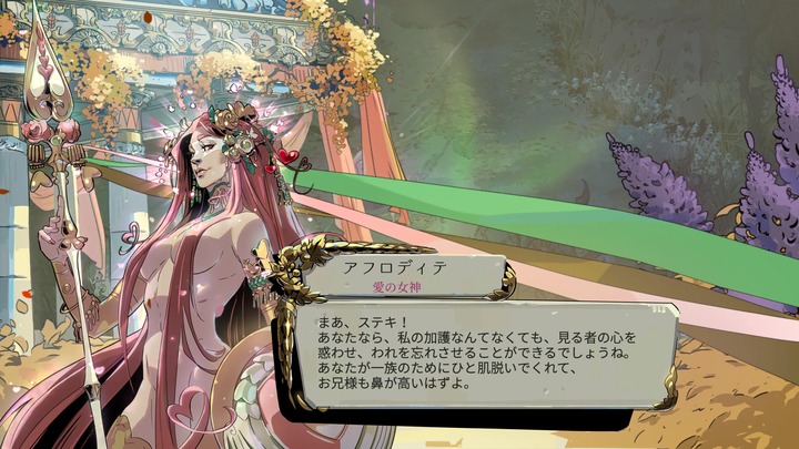 Hades II_20260415191944