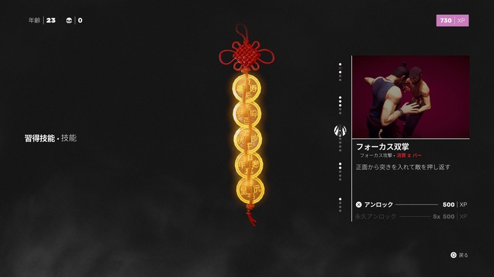 Sifu_20220515111416