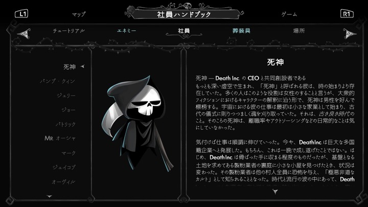 Have A Nice Death_20231215200411