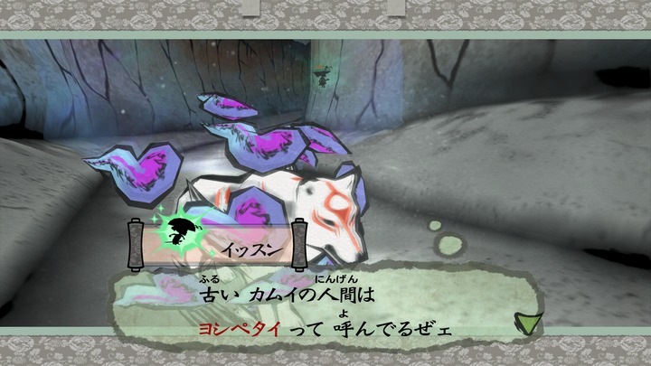 大神 絶景版_20230911201809