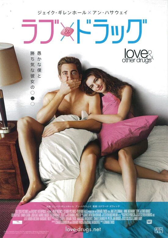 LOVE & OTHER DRUGS_poster