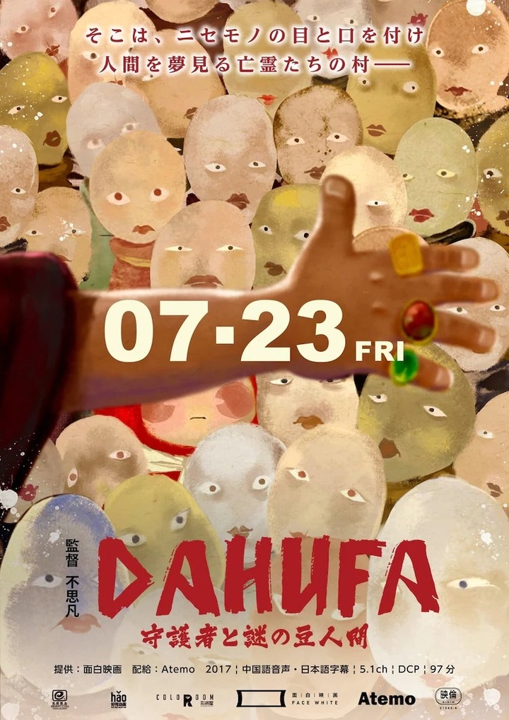 dahufa_2021007_01-min