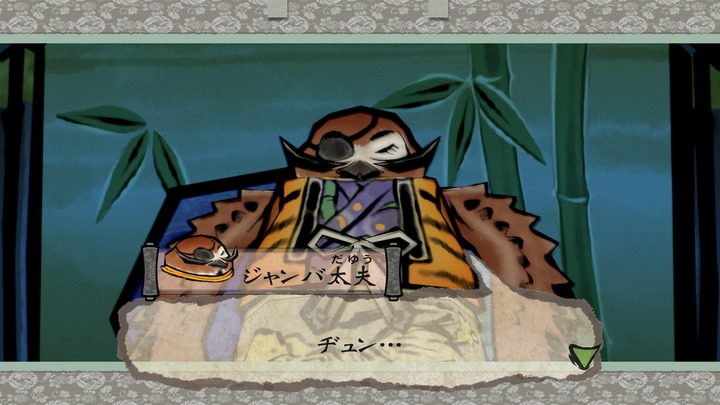 大神 絶景版_20230907150010
