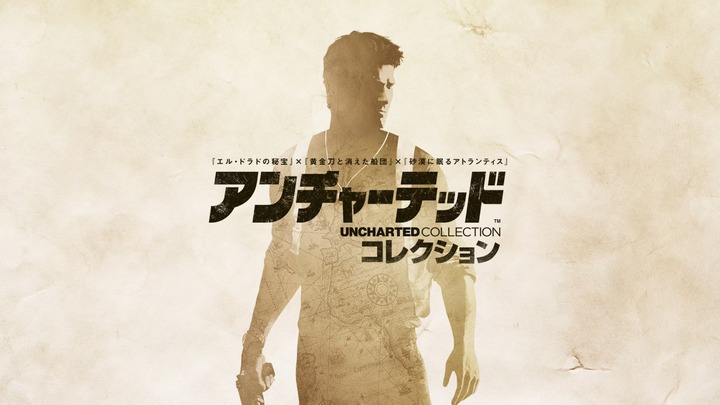 UNCHARTED COLLECTION