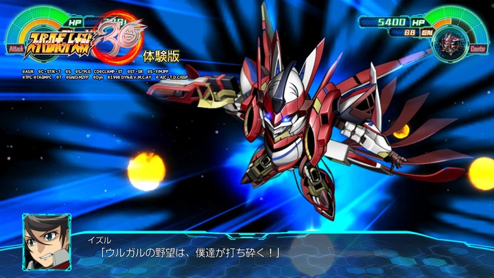 スーパーロボット大戦30 体験版_20211016112003